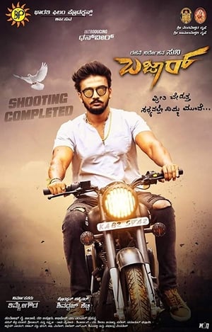 Bazaar (2019) Dual Audio (Hindi - Kannada) 420MB