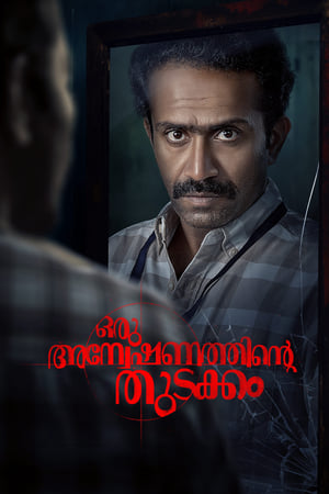 Oru Anweshanathinte Thudakkam 2024 Malayalam