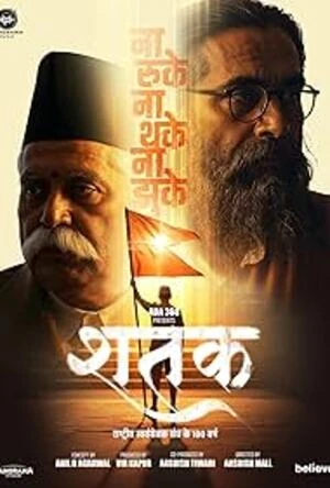 Shatak Sangh Ke 100 Varsh 2026 Hindi HQ