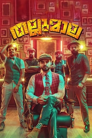 Thallumaala 2022 Hindi (HQ Dubbed) – 480p